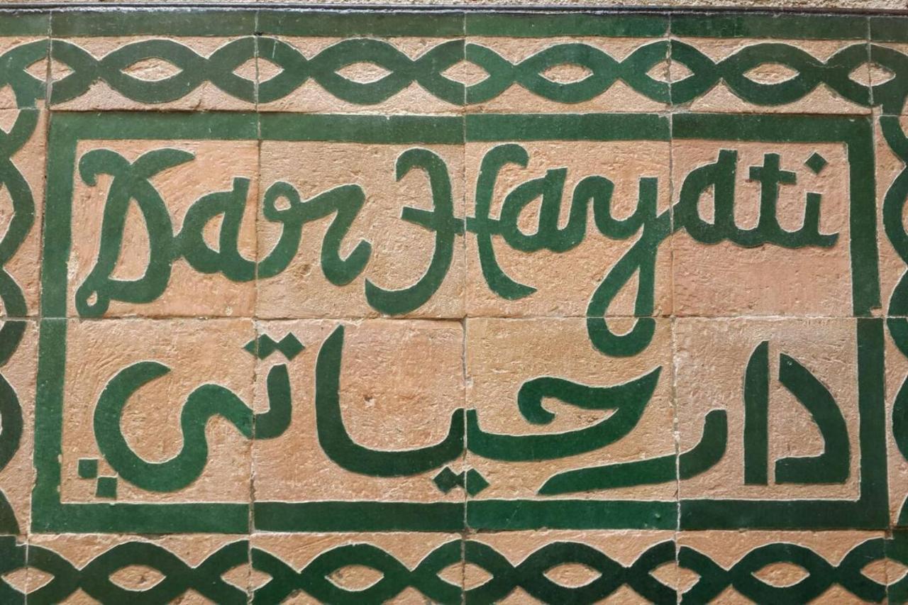 Dar Hayati Bed & Breakfast Fez Bagian luar foto